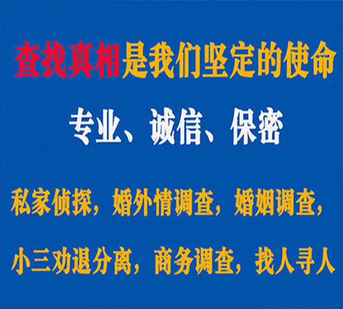 关于鱼台慧探调查事务所